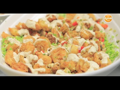 جمبري بصوص الطحينة