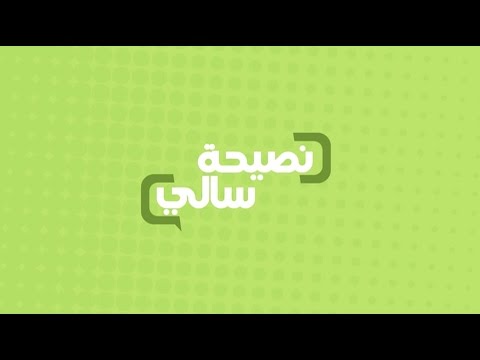 بالفيديو نصيحة عن الشوربة والسلطة