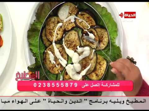 شاهد طريقة تحضير تارت سلطة الخضروات المشوية