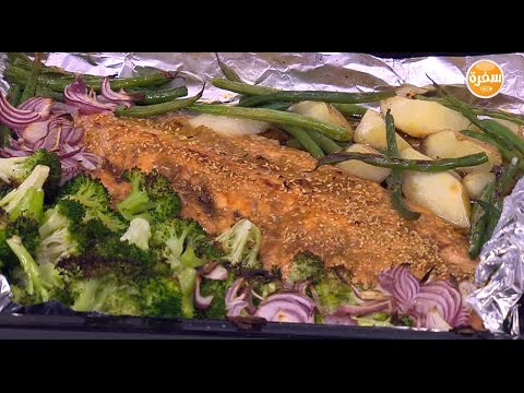 شاهد طريقة إعداد سالمون مشوي