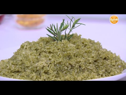 شاهد طريقة إعداد أرز أخضر بالشبت