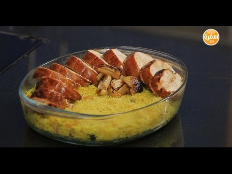 شاهد طريقة إعداد كبسة مع صدر الديك الرومي