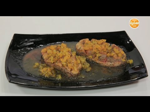 صدور بط مع المشمش و الروزماري