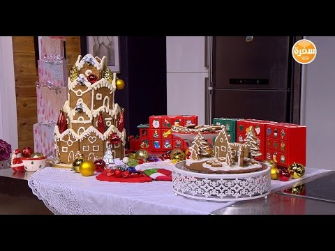 بسكوت الجنزبيل للكريسماس