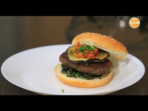 بالفيديو طريقة عمل ومقادير  سندوتش كفتة بالباذنجان