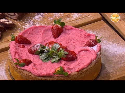 بالفيديو طريقة عمل ومقادير كيكة فراولة