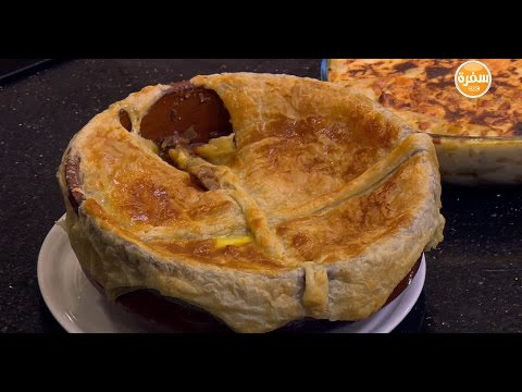 شاهد طريقة إعداد فطيرة مزليكا