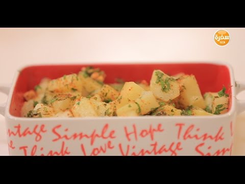 طريقة عمل بطاطس حارة