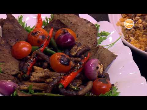 شاهد طريقة عمل كفتة مشوية