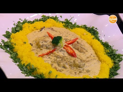 طريقة إعداد سمك بالكريمة