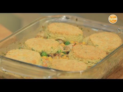 طريقة اعداد كسرول الدجاج والبسكويت المالح