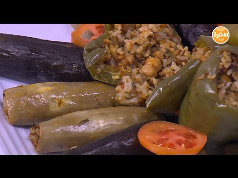 محشي بالأرز والعدس والحمص