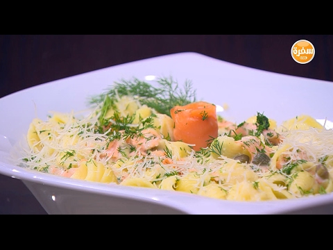 بالفيديو عمل ومقادير مكرونة بالسالمون