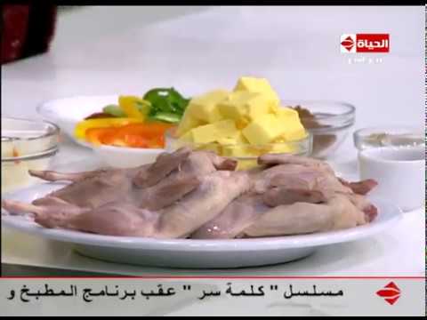 شاهد طريقة إعداد السمان المشوح بالتوابل