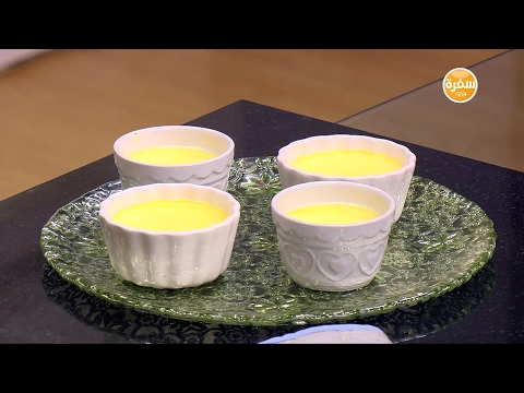 بالفيديو طريقة إعداد ومقادير كريم بروليه