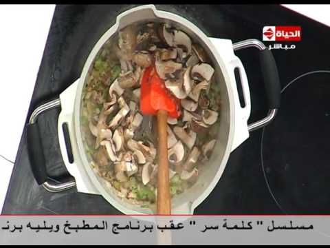 شاهد طريقة عمل شوربة المشروم البني والشيتاكي