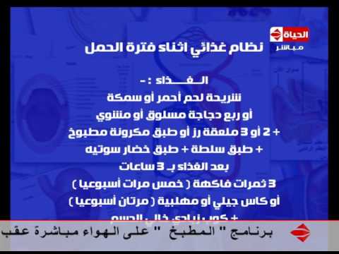 شاهد نظام غذائي أثناء فترة الحمل