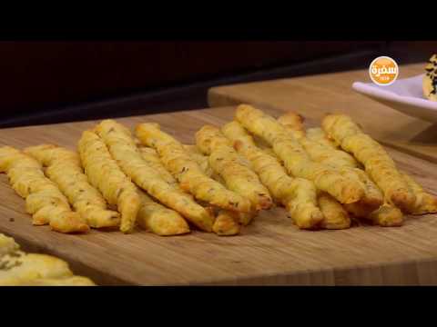 شاهد طريقة إعداد مقرمشات جبنة بالكمون
