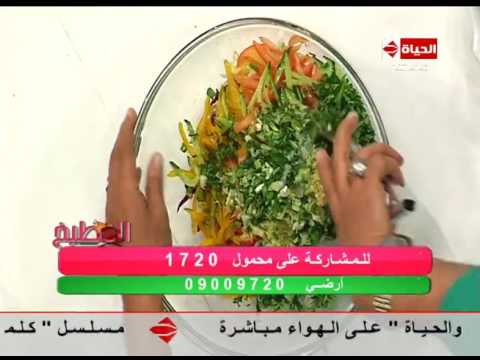 شاهد طريقة عمل سلطة اللحم الحارة 