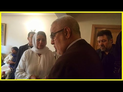 شاهد عبد الإله بنكيران يقدم العزاء لعائلة الفنان المغربي الراحل محمد حسن الجندي