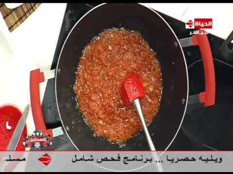 طريقة إعداد طاجن المحشي الملوكي