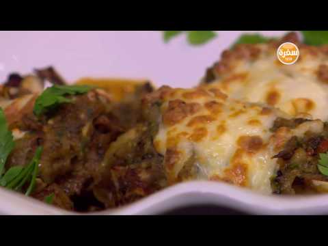 طريقة إعداد ومقادير ريش ضاني وباذنجان متبل