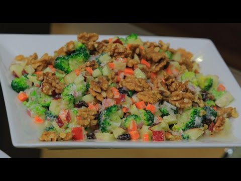 طريقة إعداد سلطة بروكلي بالتفاح