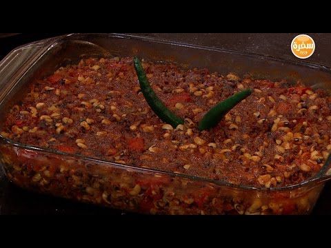 شاهد قدّمي يخني اللوبيا بالسلق من المطبخ المصري