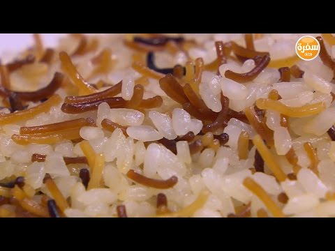 طريقة إعداد أرز بالشعرية بالحبهان والمستكة