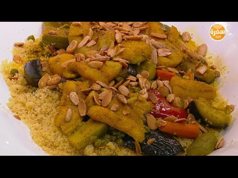 شاهد طريقة إعداد سمك بالكسكسي