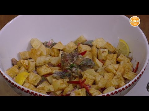 شاهد طريقة إعداد سلطة بطاطس ميكس