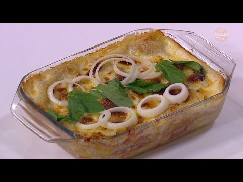 شاهد طريقة إعداد لازانيا بالكوسة والذرة