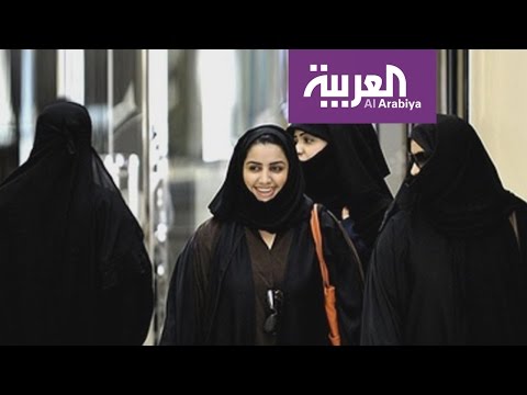 شاهد الخدمات التي لا تحتاج المرأة السعودية لموافقة ولي الأمر عليها